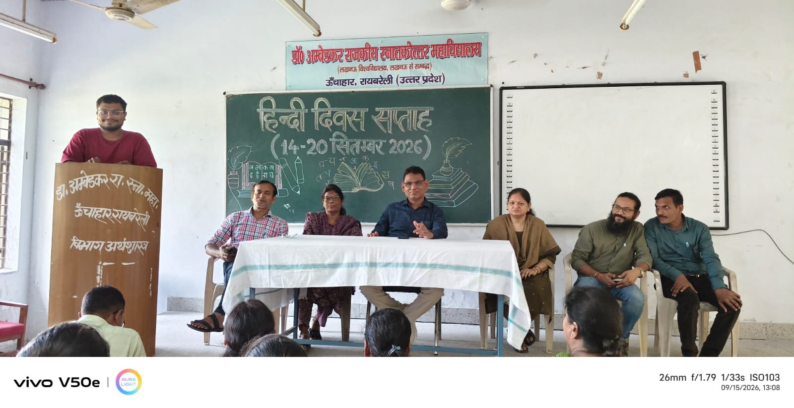 हिंदी दिवस सप्ताह कार्यक्रम 