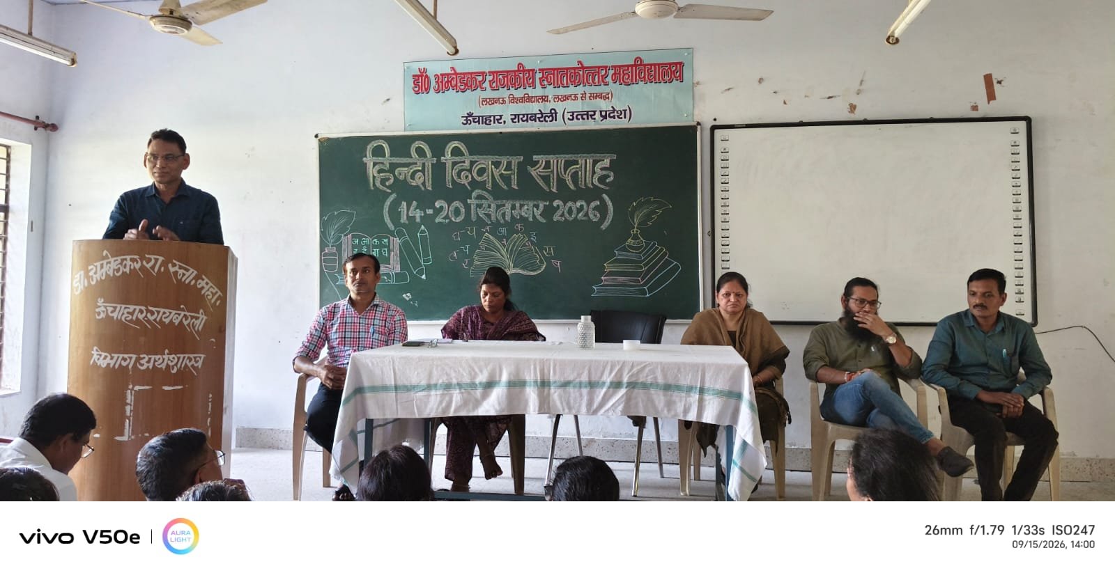 हिंदी दिवस सप्ताह कार्यक्रम 